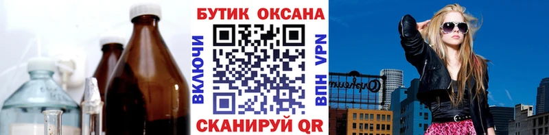 Купить где  Катав-Ивановск  Бутират вода 