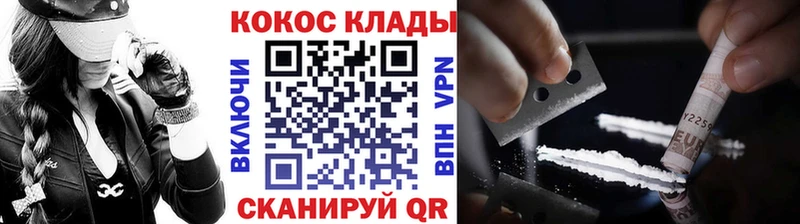 КОКАИН Колумбийский  Купить  Катав-Ивановск 