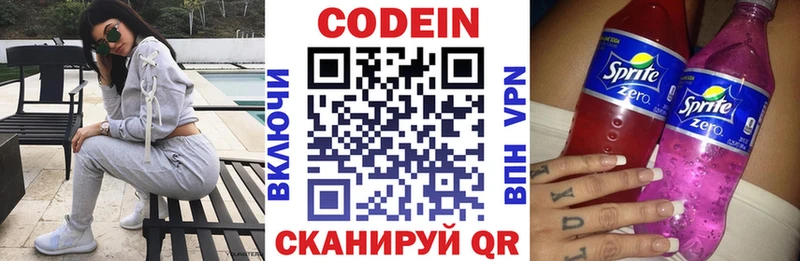 Кодеиновый сироп Lean Purple Drank Катав-Ивановск