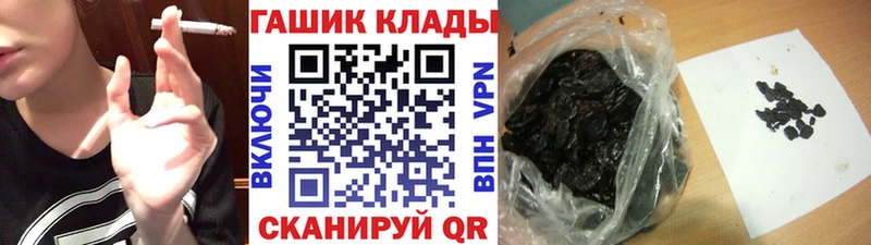 ГАШ ice o lator  Купить закладки  Катав-Ивановск 