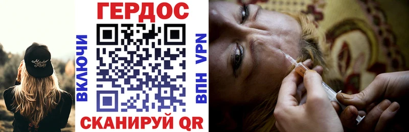 Героин хмурый  Купить где  Катав-Ивановск 