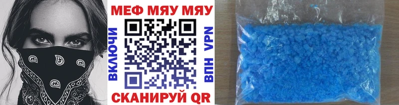 Купить где  Катав-Ивановск  МЕФ mephedrone 