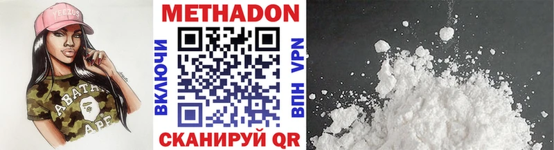 Метадон белоснежный Купить где Катав-Ивановск