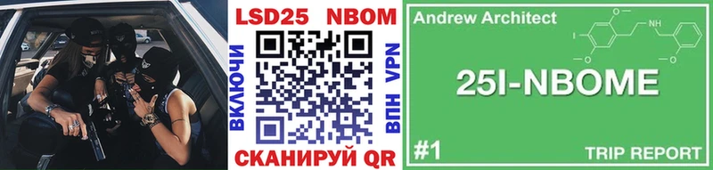 Марки NBOMe 1,8мг  Купить где  Катав-Ивановск 